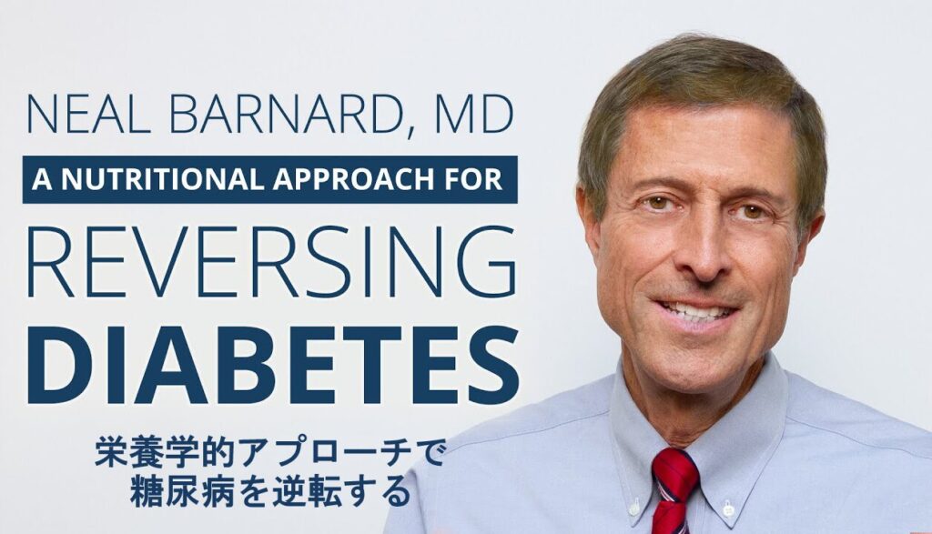 Dr Neal Barnard