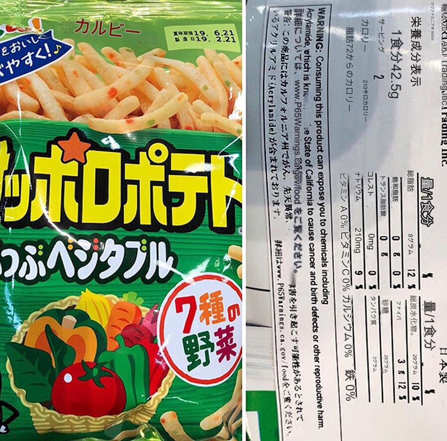 日本の食品に貼られる警告ラベル