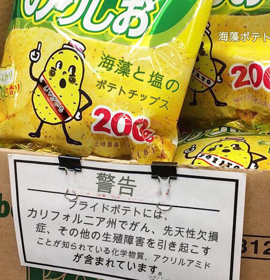 日本の食品に貼られる警告ラベル