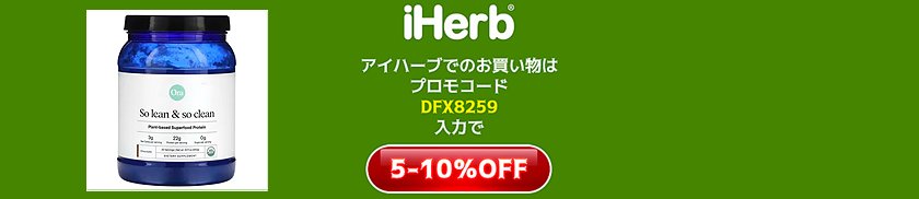 Ora, ソーリーン＆ソークリーン、植物性スーパーフードプロテイン アイハーブ