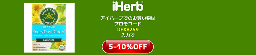 オーガニック エブリデイ デトックス、タンポポ、カフェインフリー