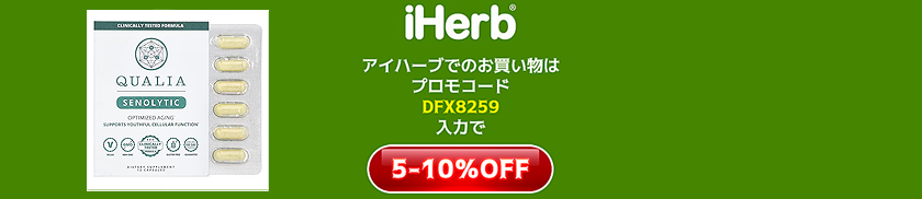 セノリティック、12 カプセル