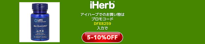 Life Extension, バイオケルセチン、ベジカプセル30粒