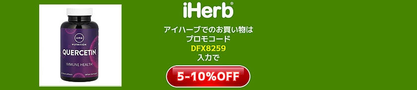 MRM Nutrition, ケルセチン、ヴィーガンカプセル60粒