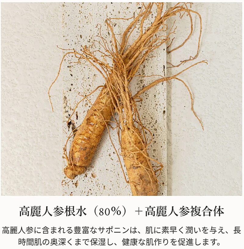 高麗人参根水 80% + 高麗人参複合体