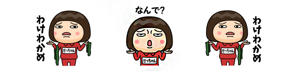 武井泄月袴　わけわかめ