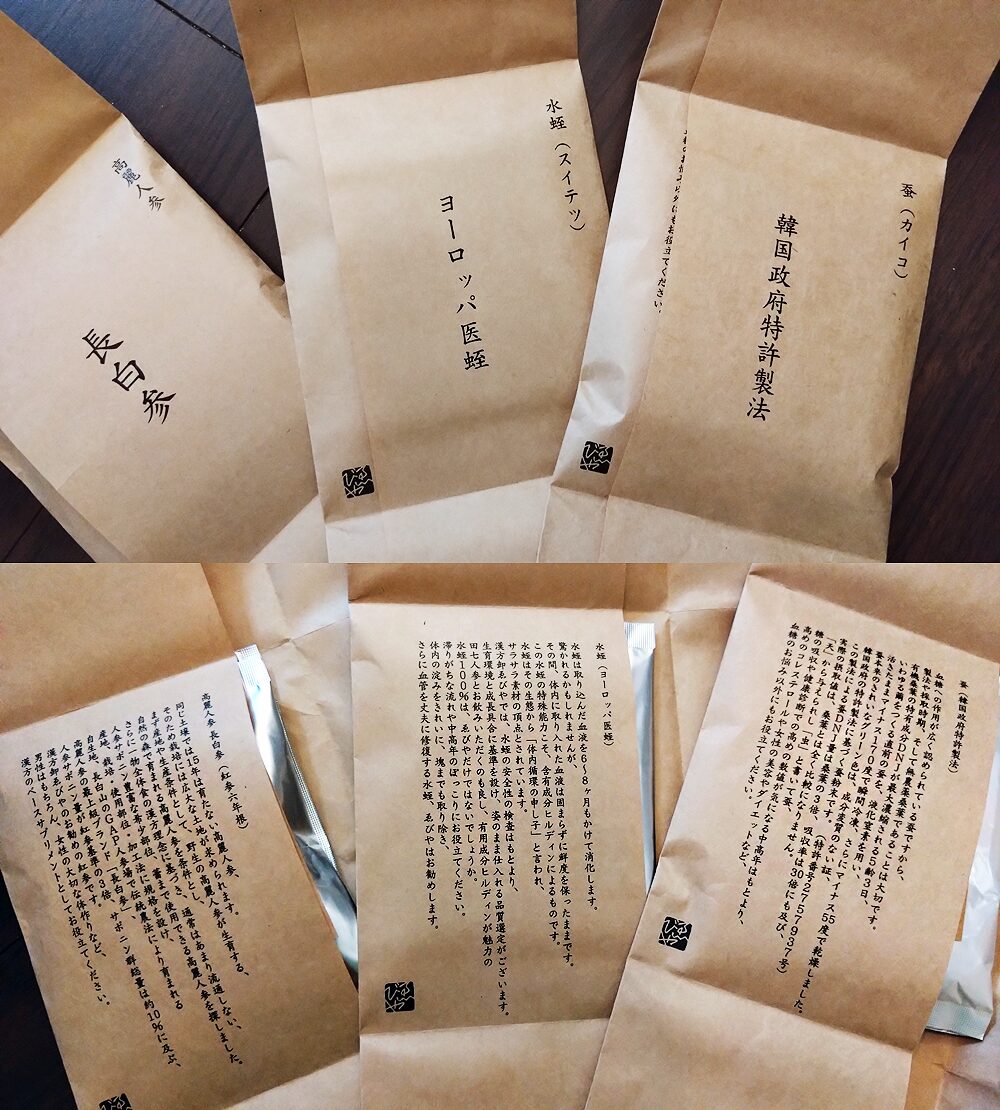 漢方卸 の 原料問屋 ゑびや 包装にも説明書きがある