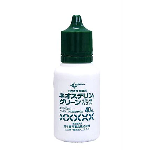ネオステリングリーンうがい液0.2%