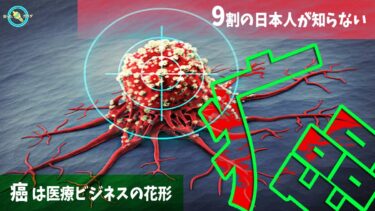 癌 は医療ビジネスの花形2