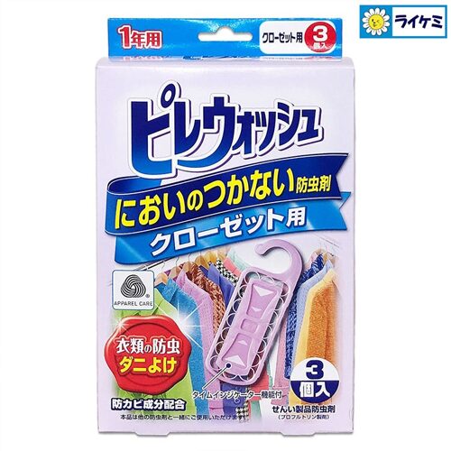 ピレウォッシュ