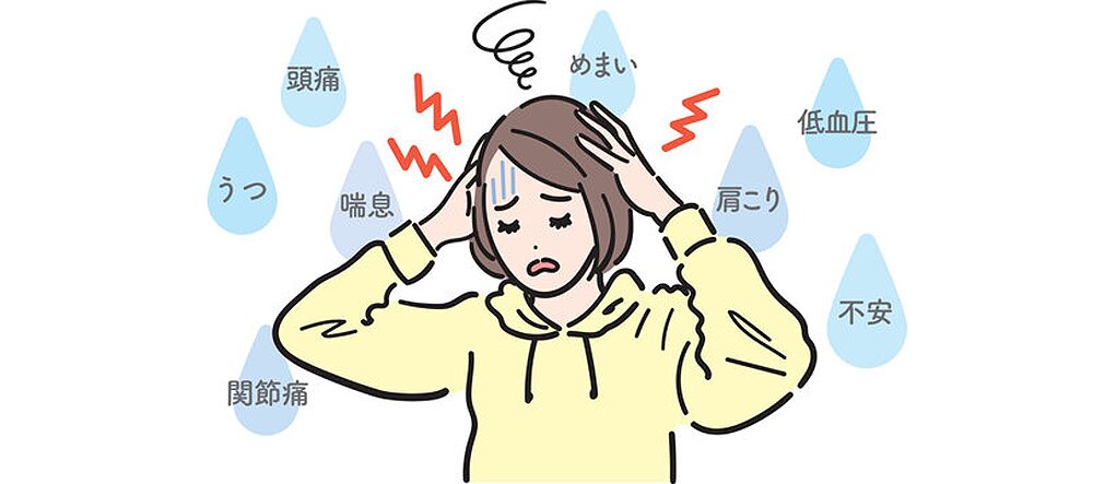 自律神経の乱れ