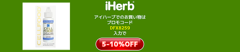 Cellfood, 酸素＋ニュートリエント サプリメント、30ml