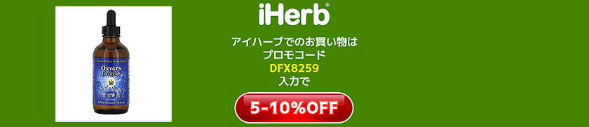 HealthForce Superfoods, Oxygen Extreme™オキシジェンエクストリーム 118