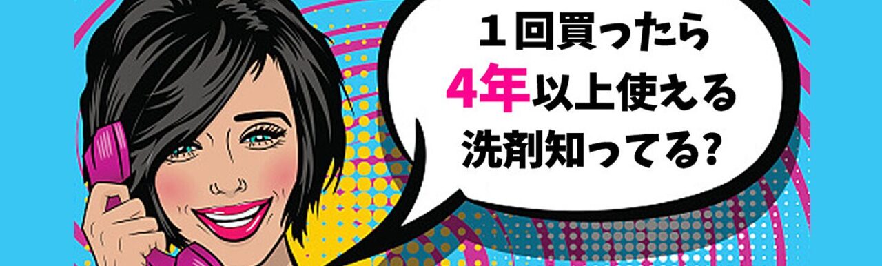 過炭酸ナトリウム　困ったカラダ