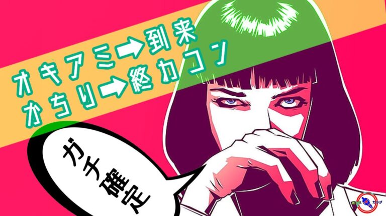 ★【 オキアミ : 海のお宝 】 かちり と オキアミ どちらを食べるべきか?