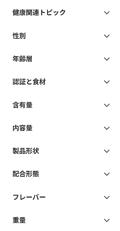 アイハーブサイトのサイドバー