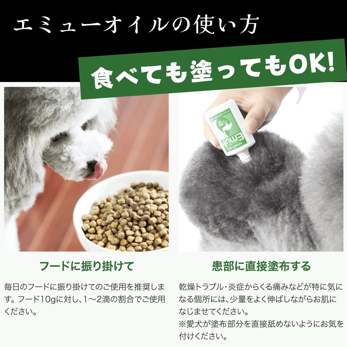 ペット の健康維持にも役立つ エミューオイル