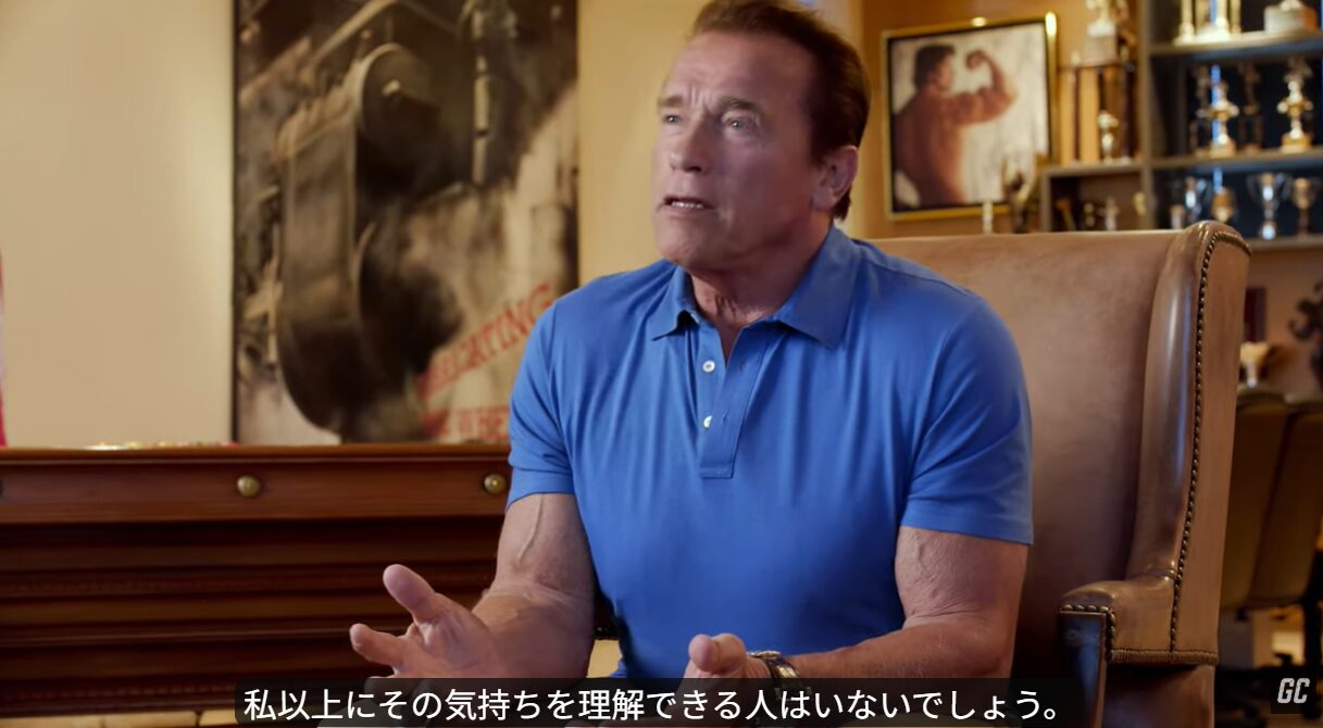 ゲームチェンジャー