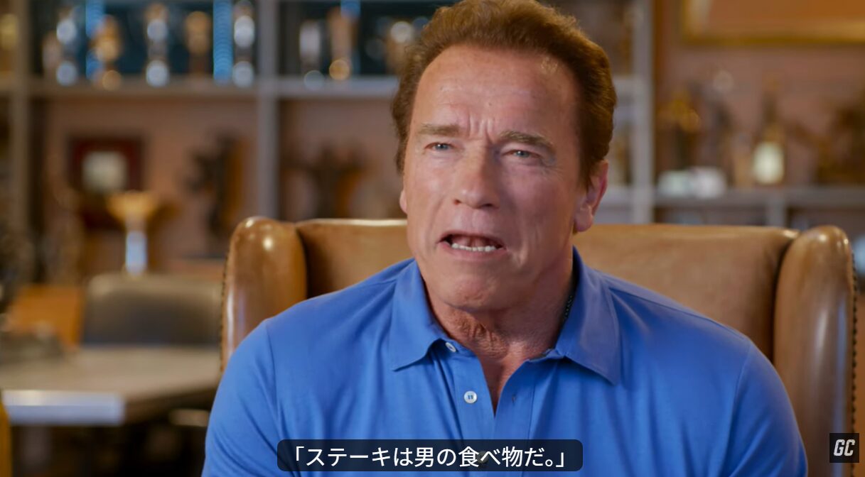 ゲームチェンジャー