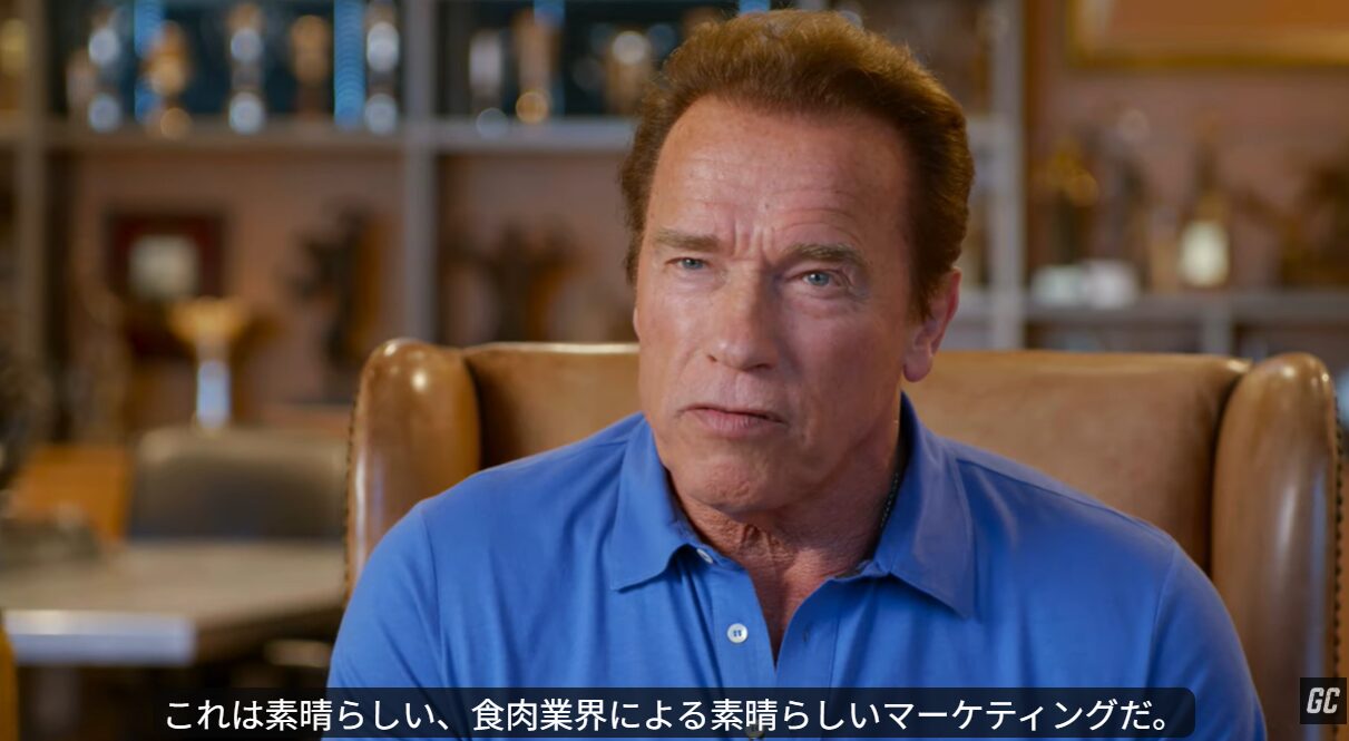 ゲームチェンジャー