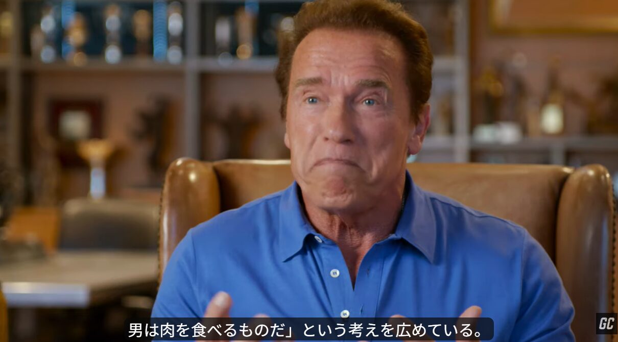 ゲームチェンジャー