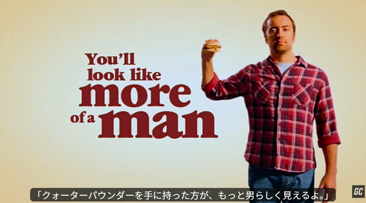 ゲームチェンジャー