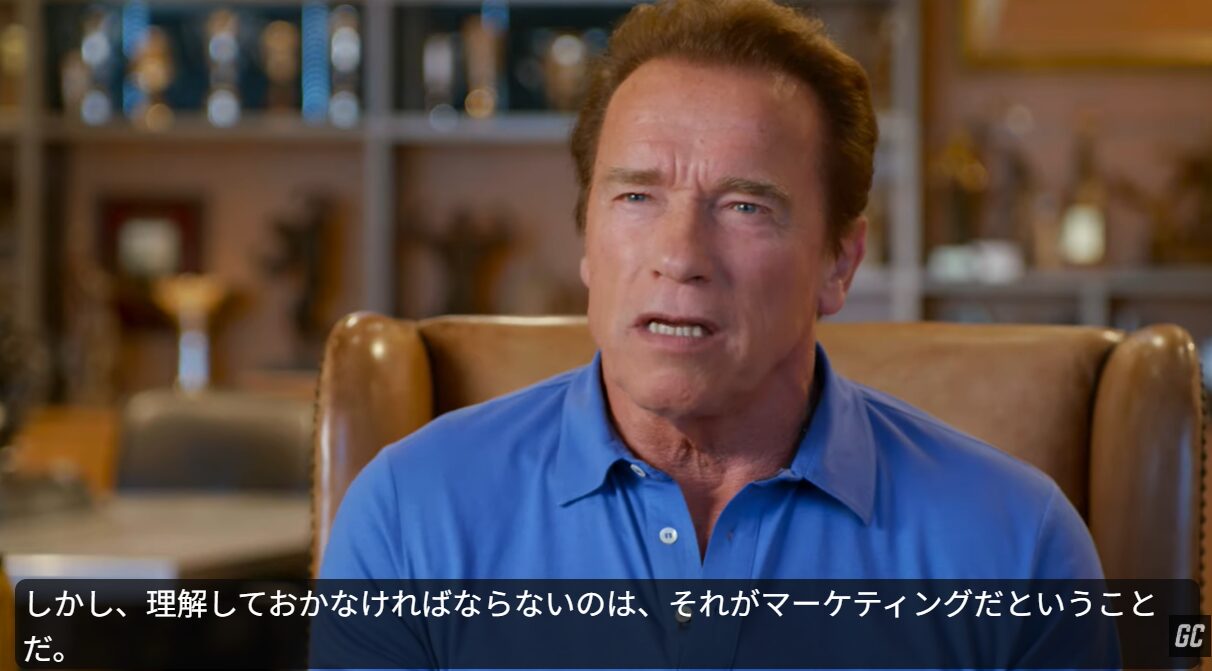 ゲームチェンジャー