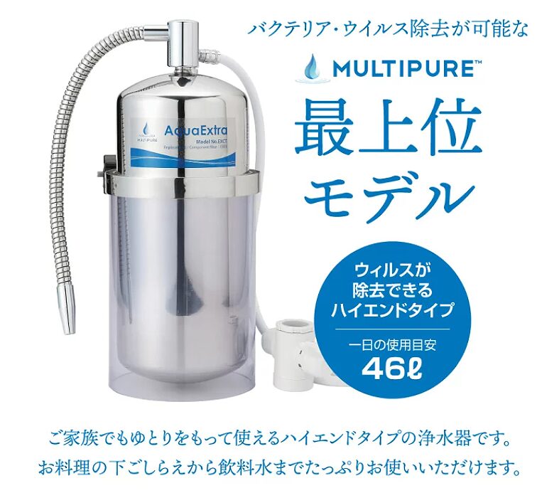 マルチピュアAquaextra EXCT