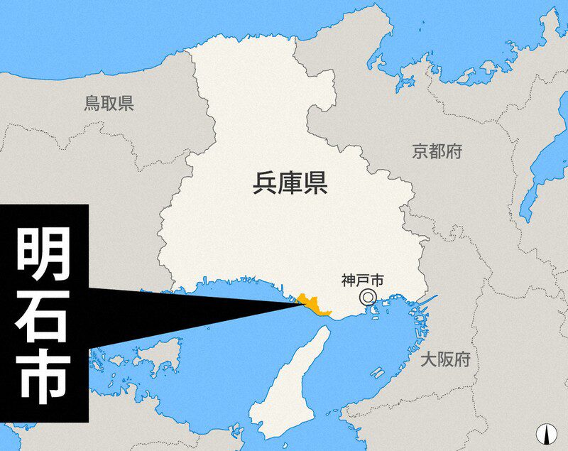 兵庫県 発がん性 PFAS