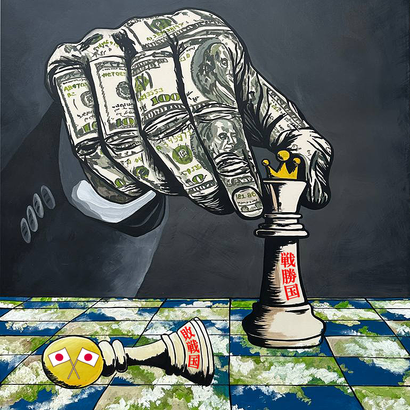 政治と金⇒国力は金力
